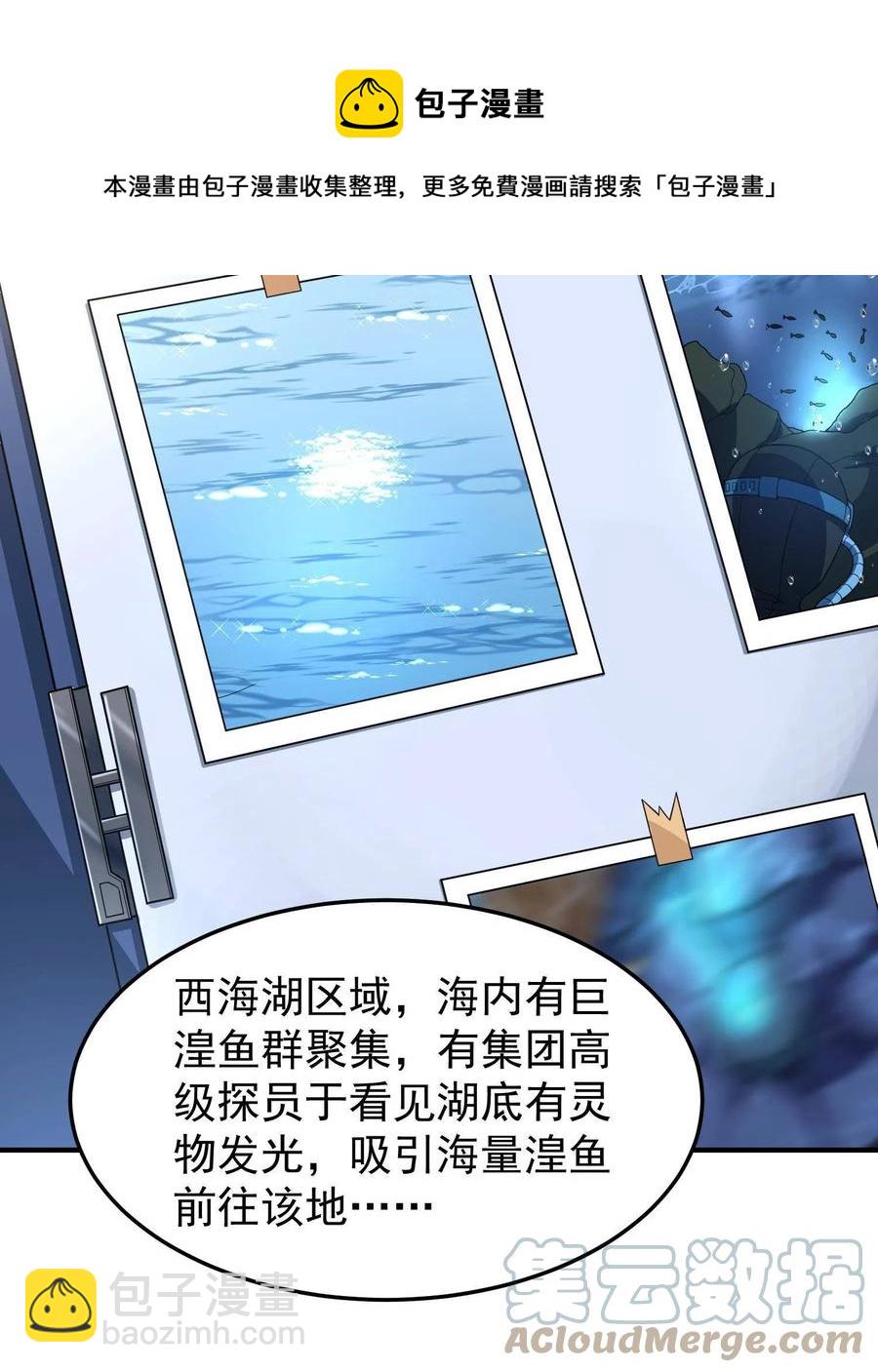 89 禁魔石（水）(1/2)-第92话