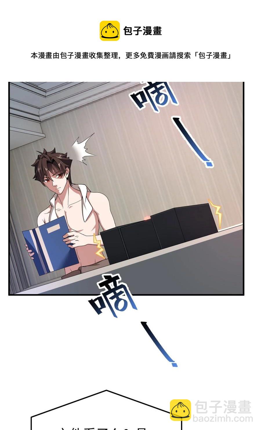 89 禁魔石（水）(1/2)-第92话