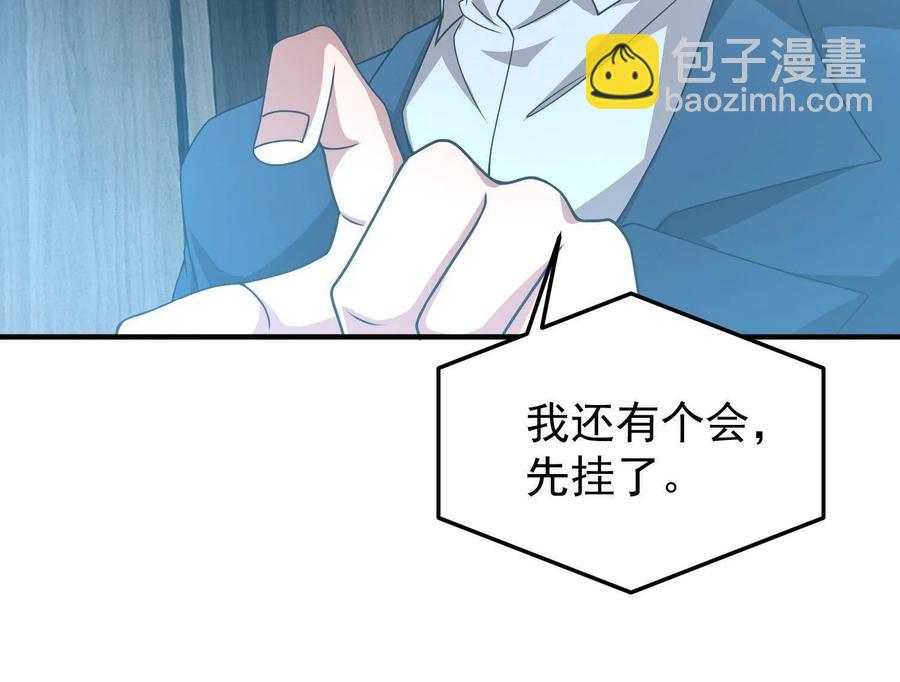 89 禁魔石（水）(1/2)-第92话