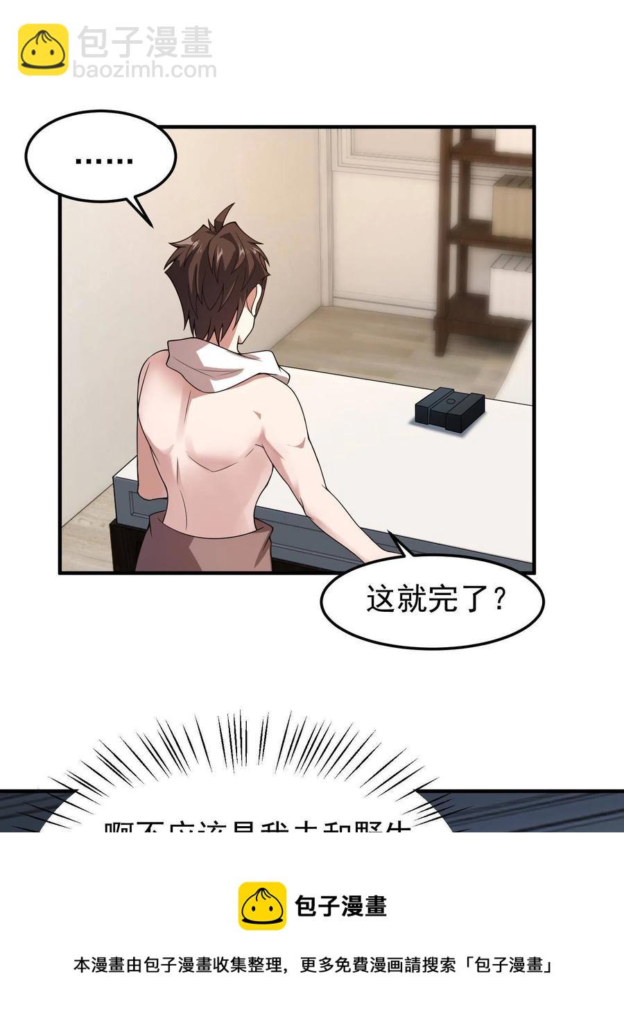 89 禁魔石（水）(1/2)-第92话