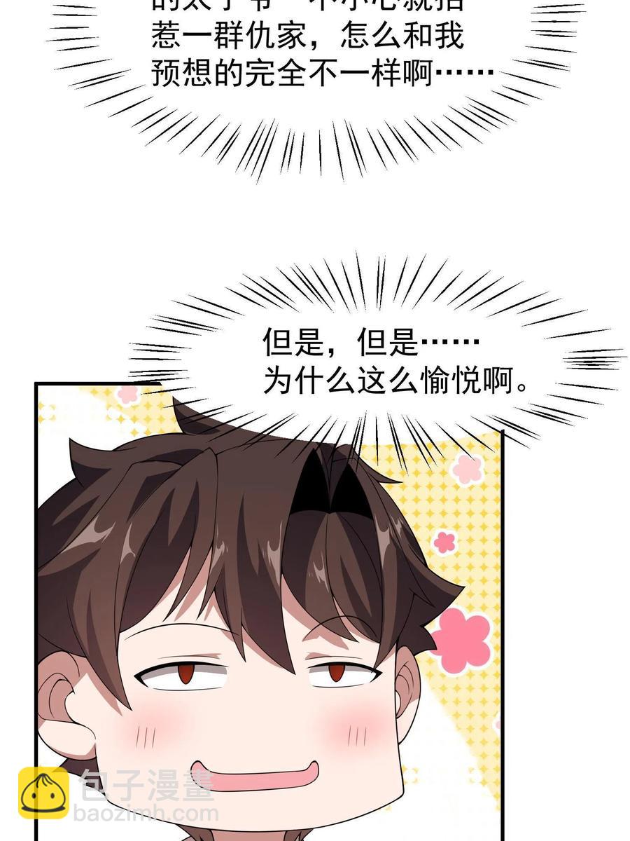 89 禁魔石（水）(1/2)-第92话