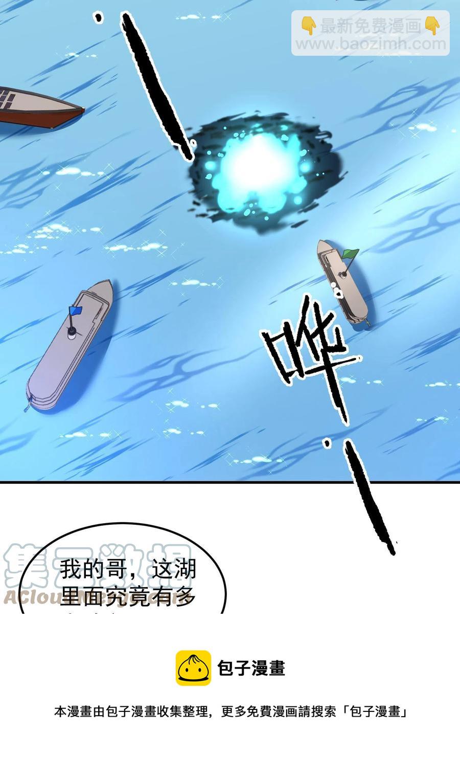 89 禁魔石（水）(1/2)-第92话