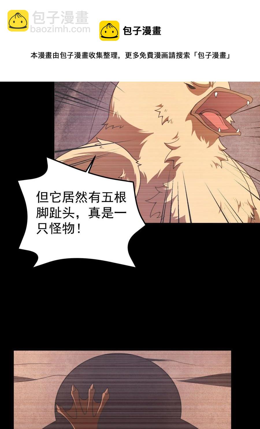 89 禁魔石（水）(1/2)-第92话