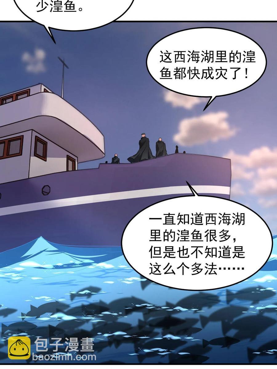 89 禁魔石（水）(1/2)-第92话
