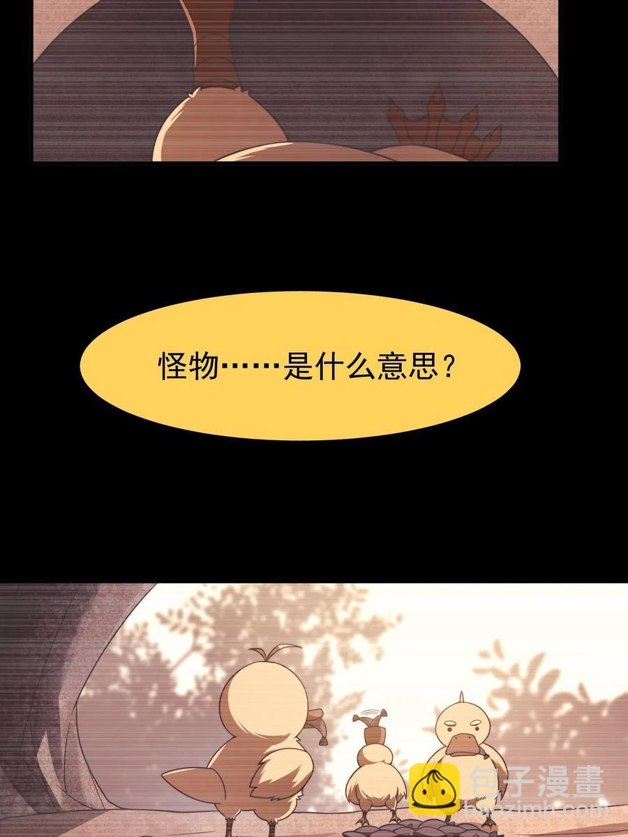 89 禁魔石（水）(1/2)-第92话