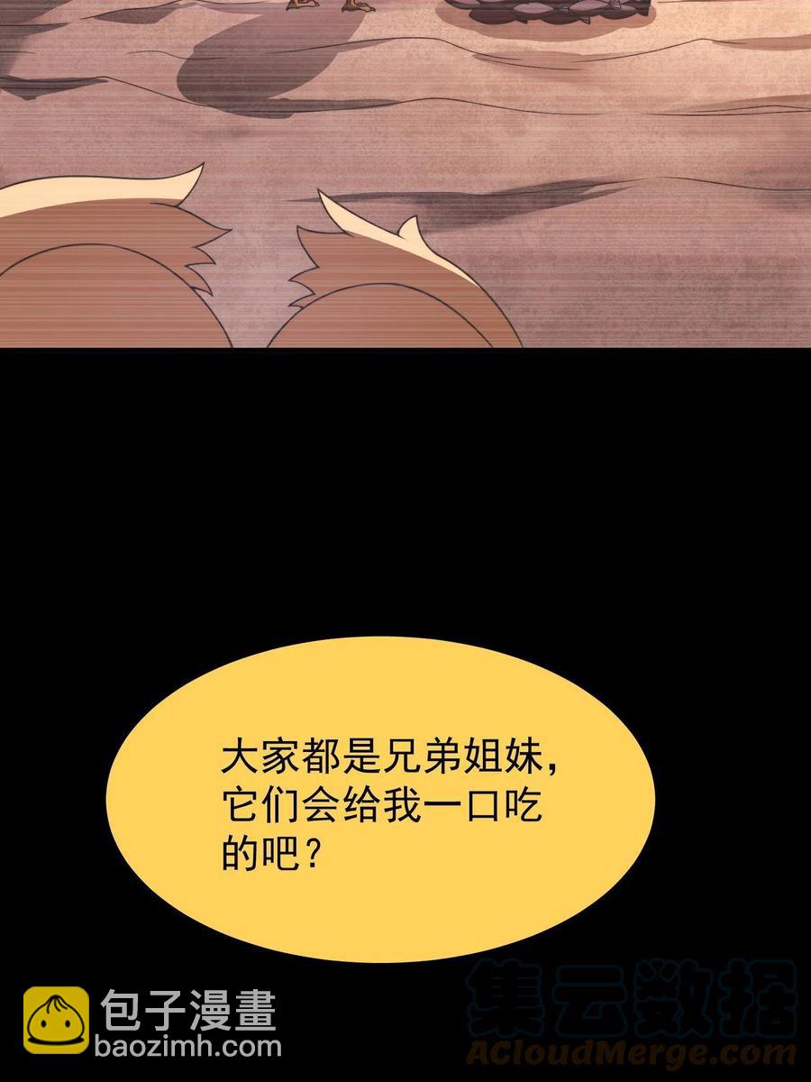 89 禁魔石（水）(1/2)-第92话