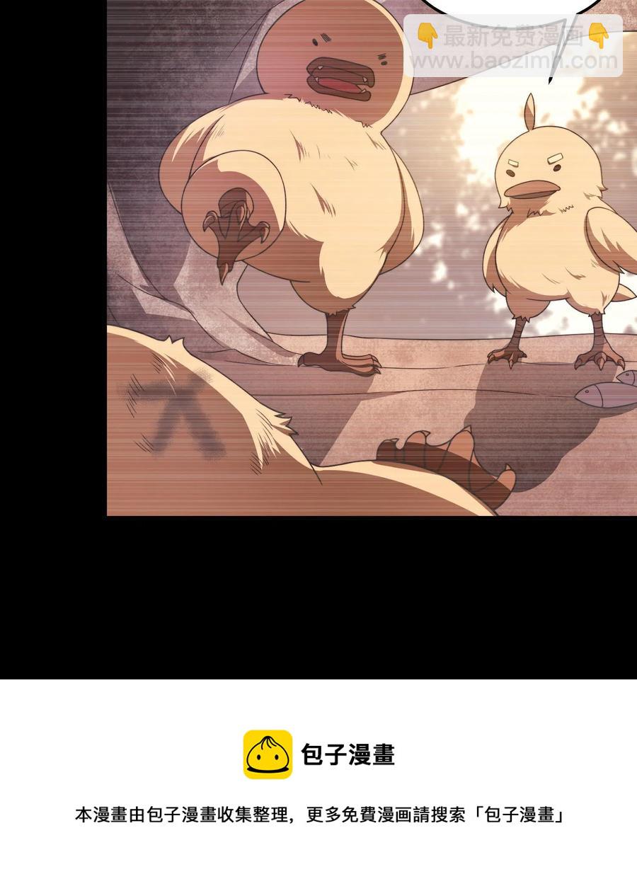 89 禁魔石（水）(1/2)-第92话