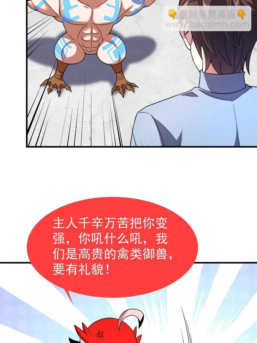 91 山祸(1/2)-第94话
