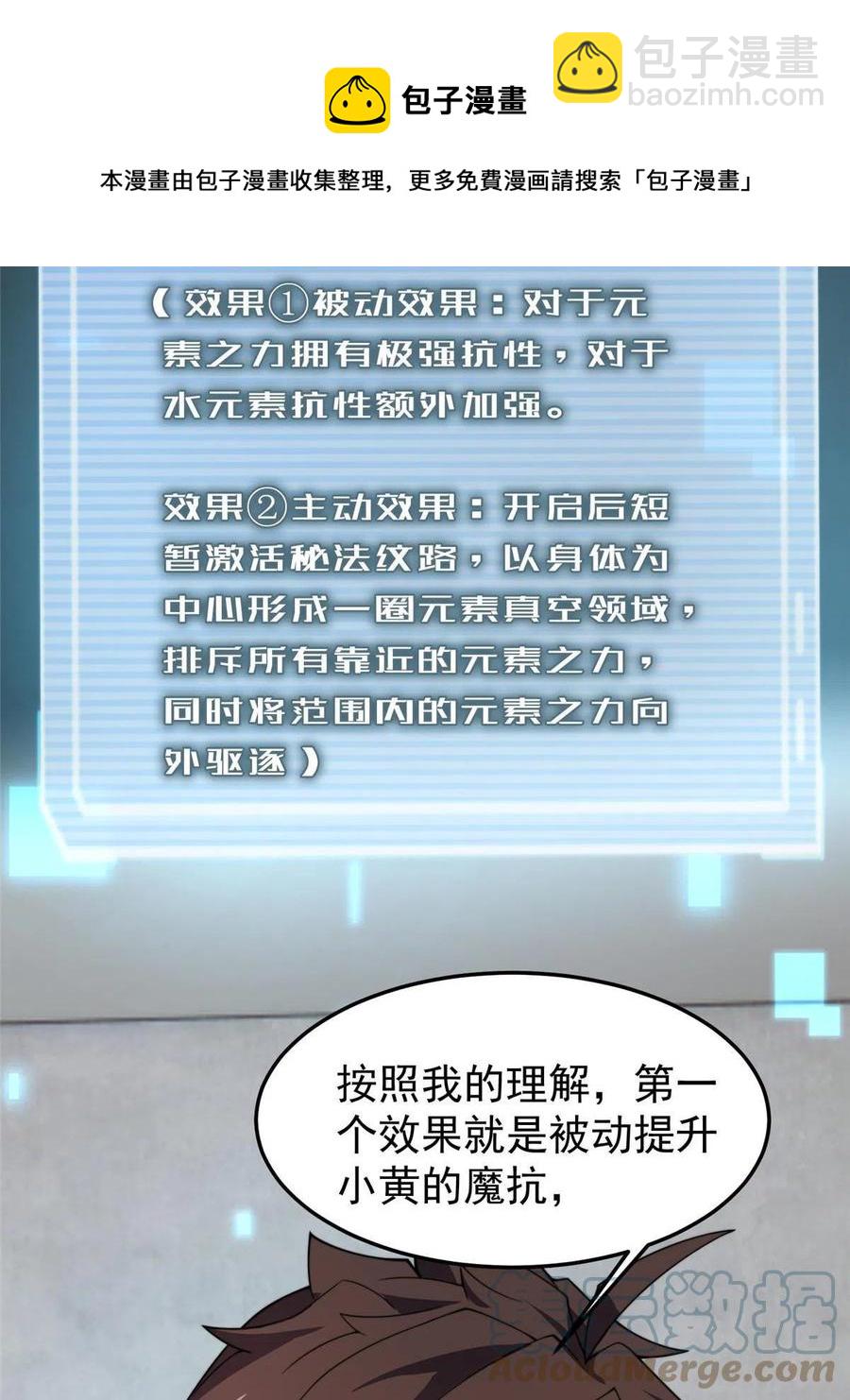 91 山祸(1/2)-第94话