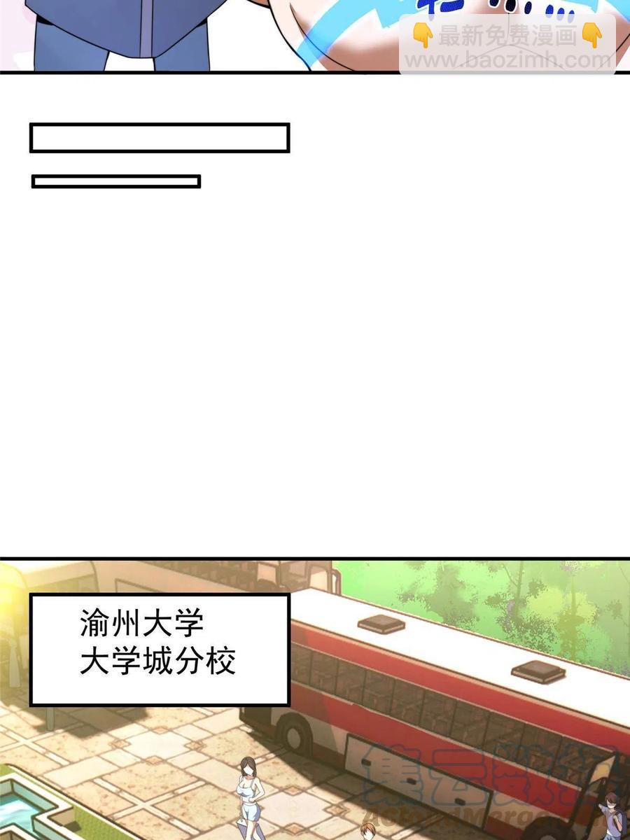91 山祸(1/2)-第94话