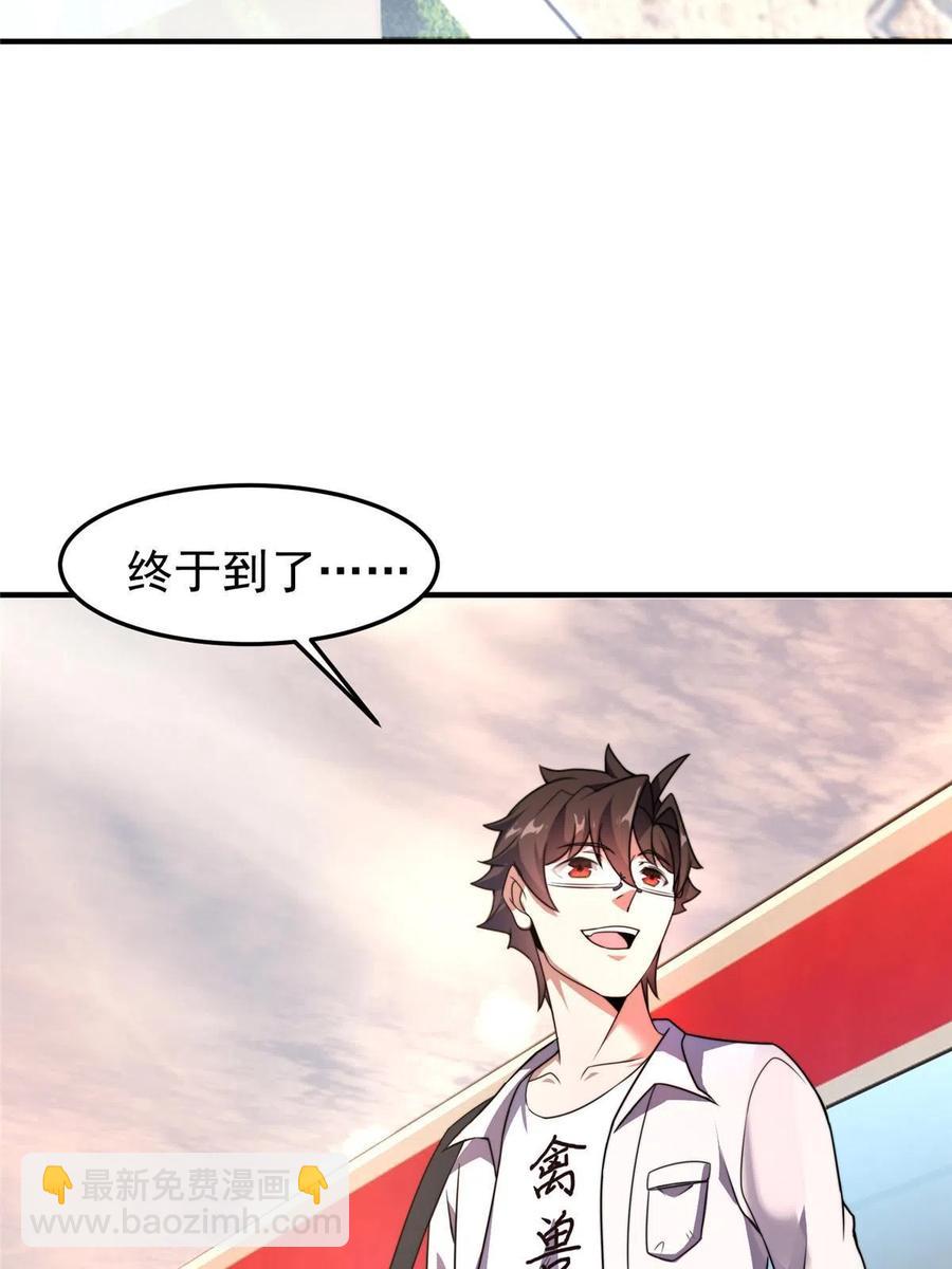 91 山祸(1/2)-第94话