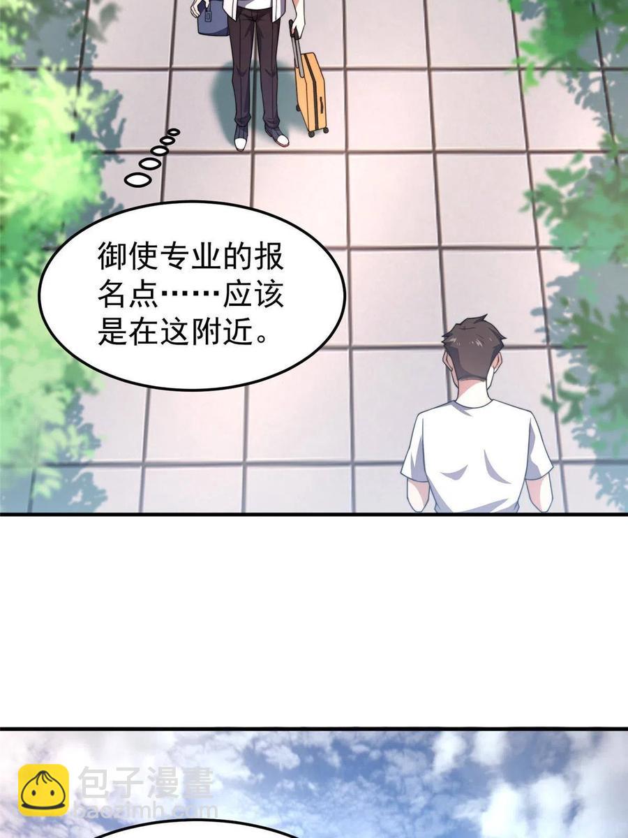 91 山祸(1/2)-第94话