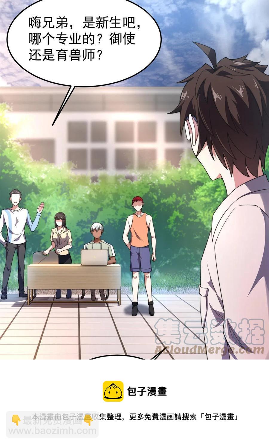 91 山祸(1/2)-第94话