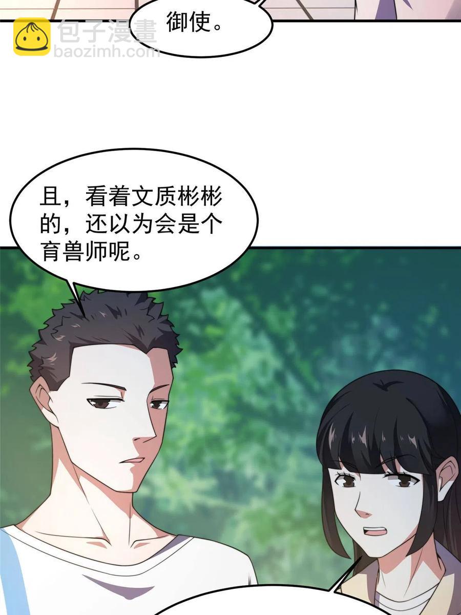 91 山祸(1/2)-第94话