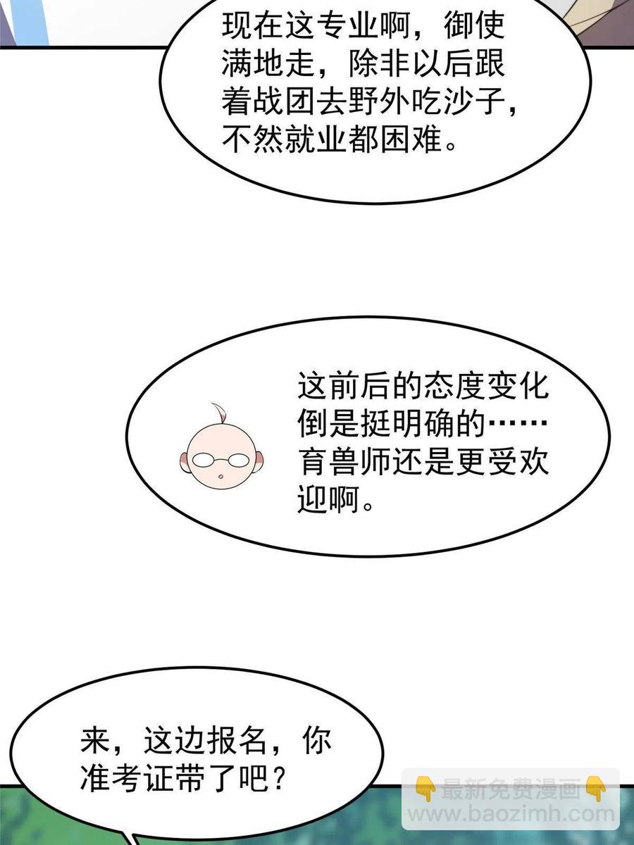 91 山祸(1/2)-第94话
