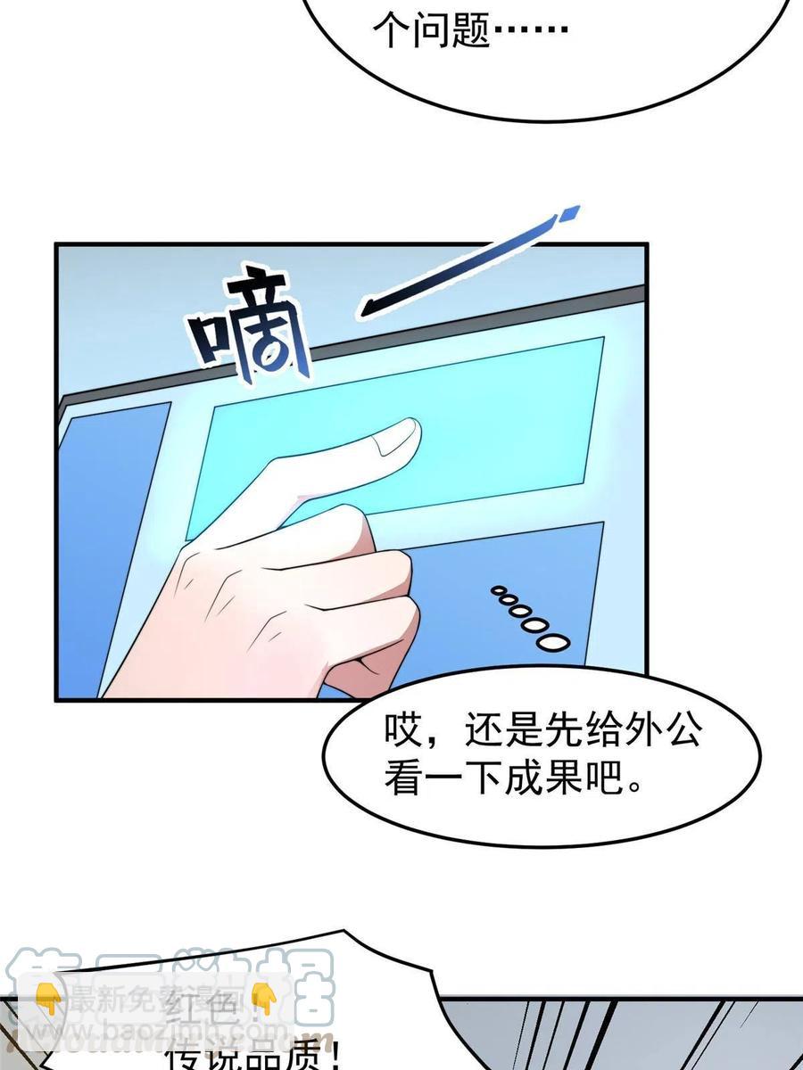 91 山祸(1/2)-第94话