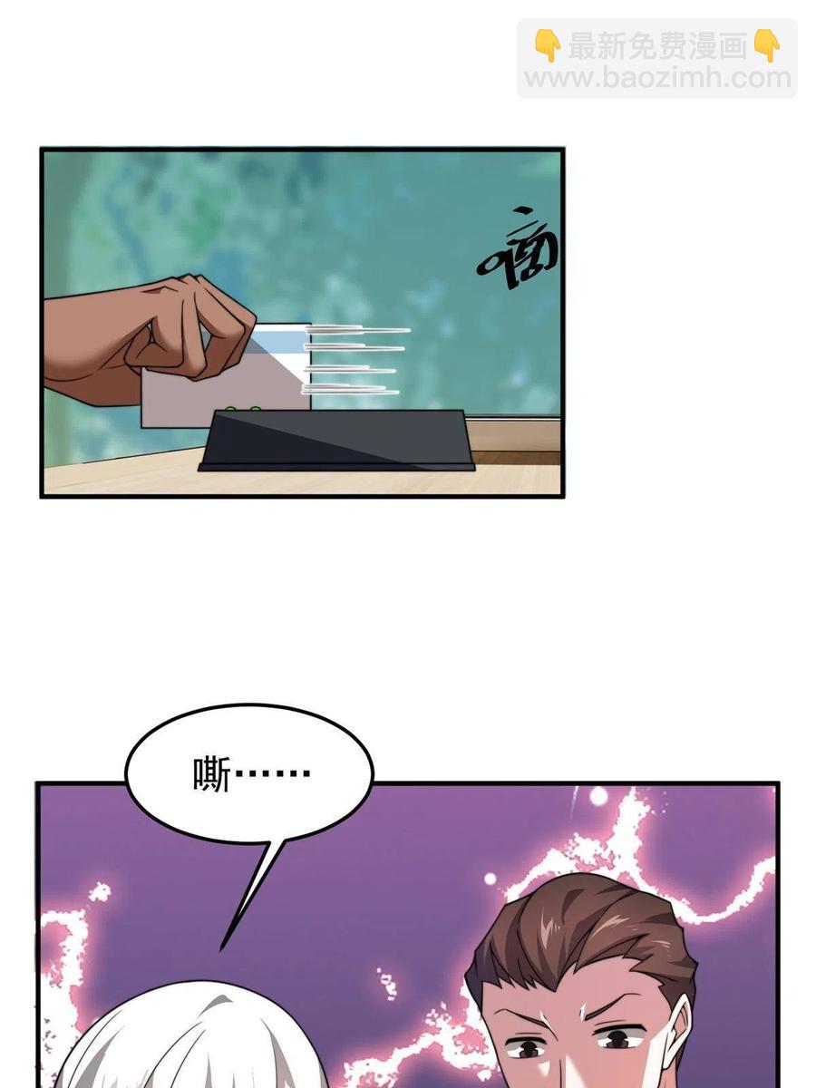 91 山祸(1/2)-第94话