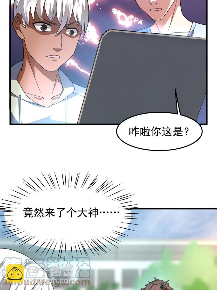 91 山祸(1/2)-第94话