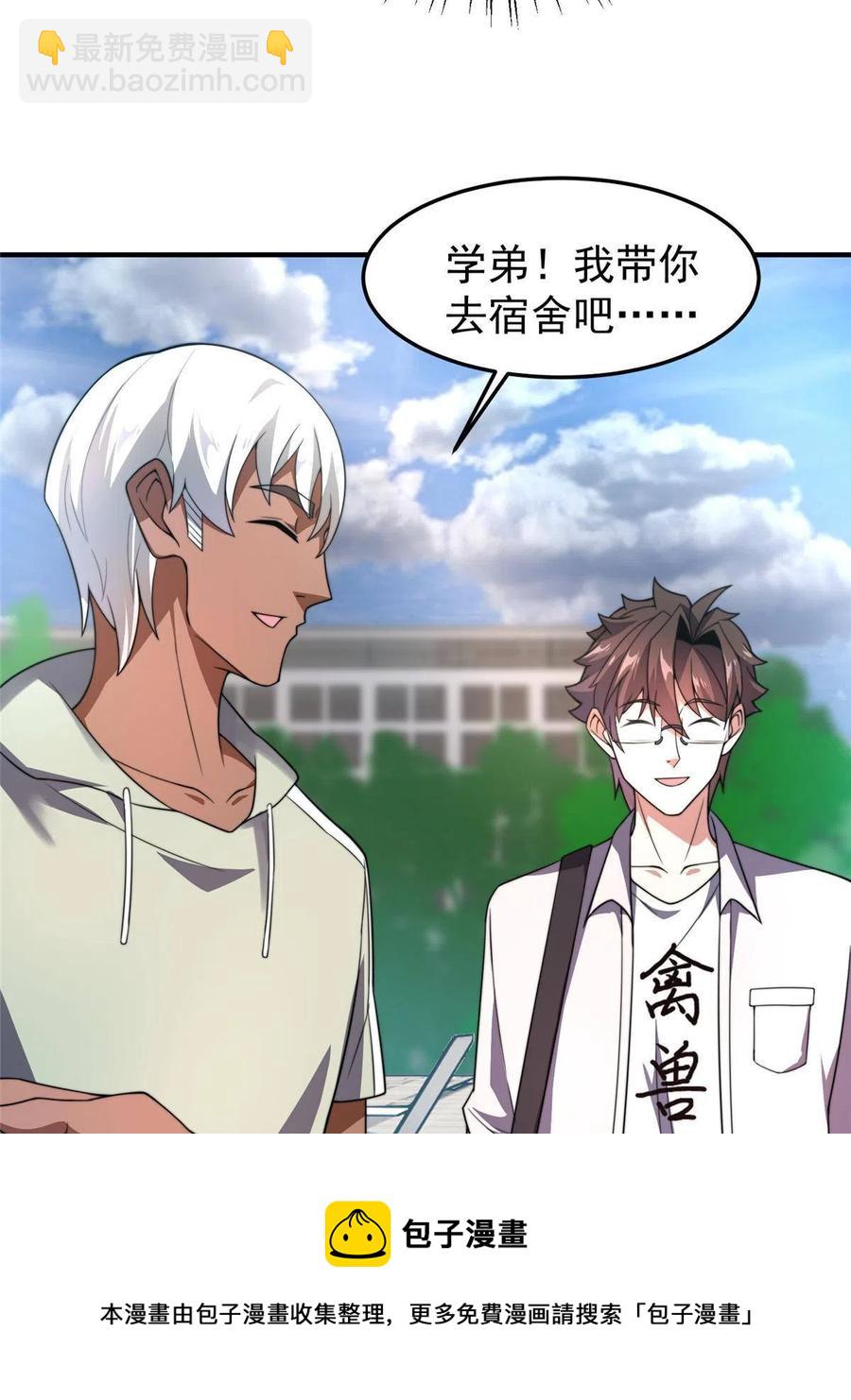 91 山祸(1/2)-第94话