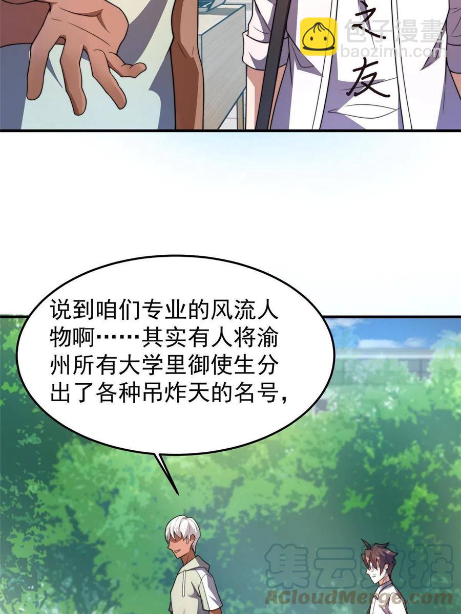 91 山祸(1/2)-第94话