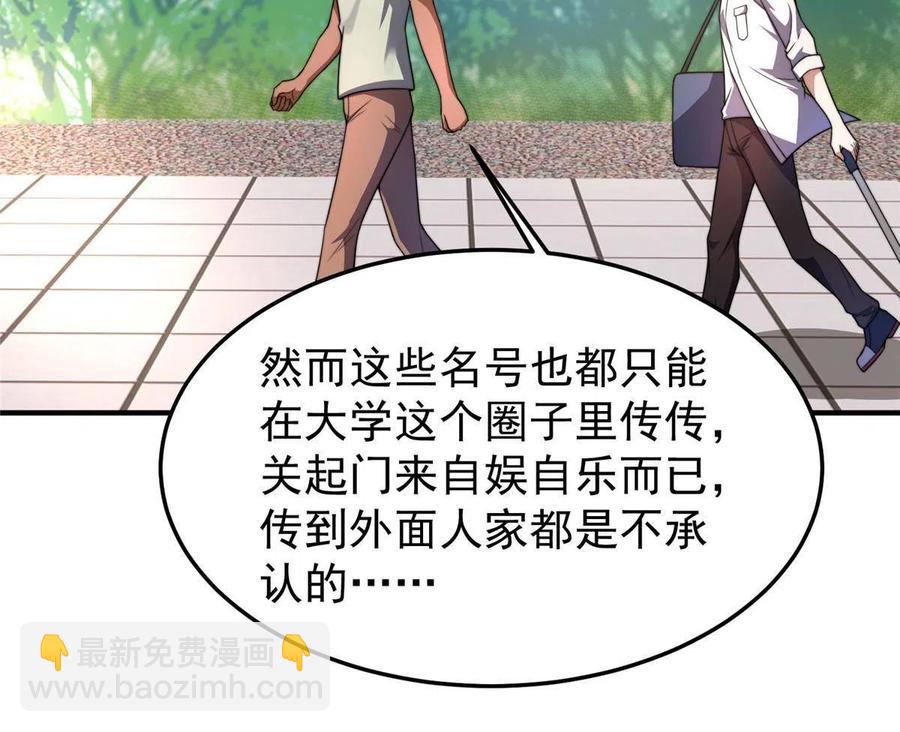 91 山祸(1/2)-第94话
