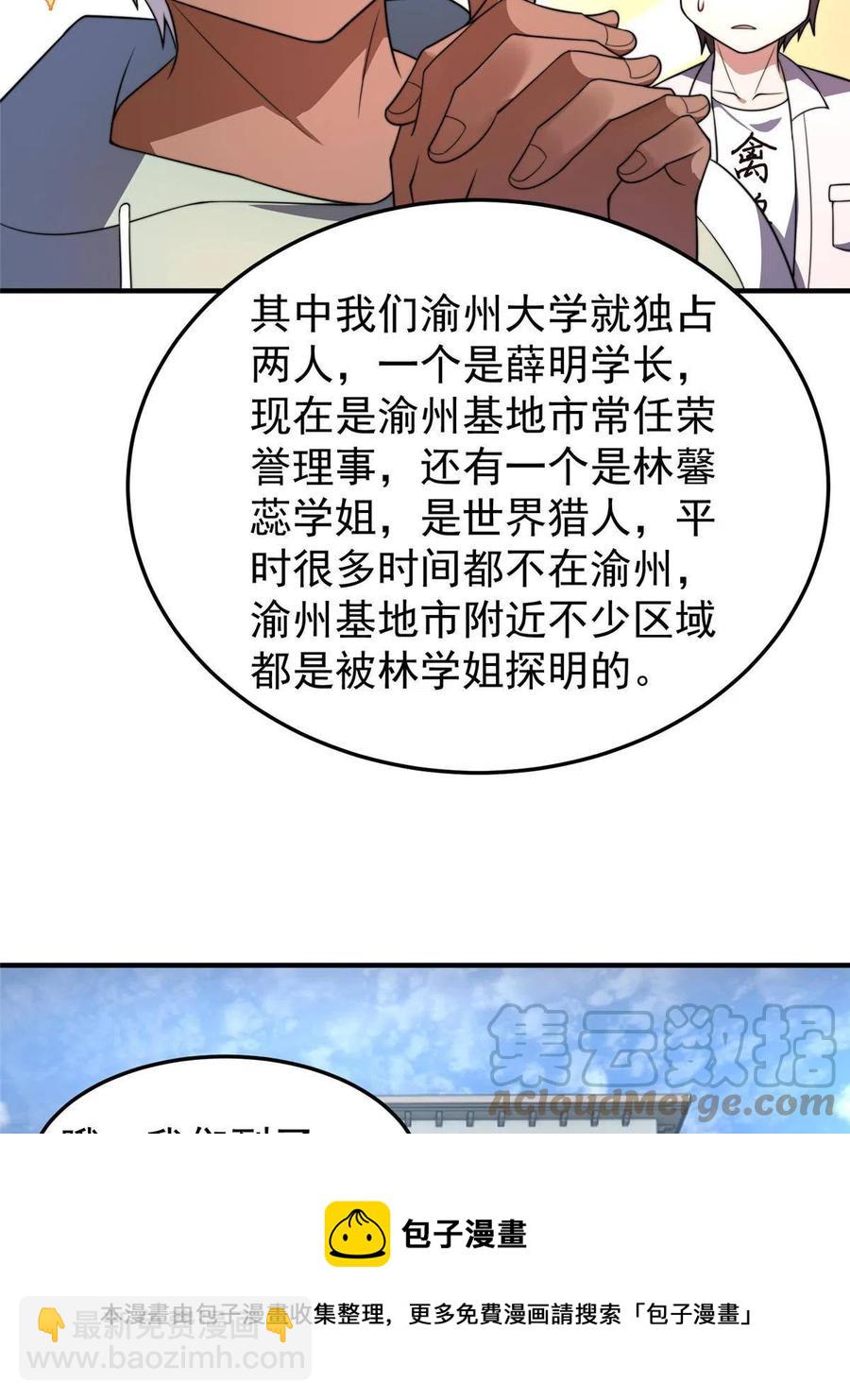 91 山祸(1/2)-第94话