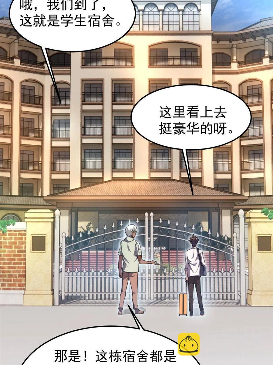 91 山祸(1/2)-第94话