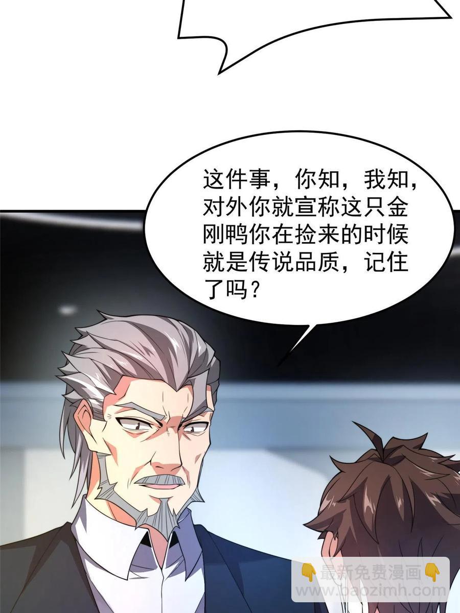 91 山祸(1/2)-第94话