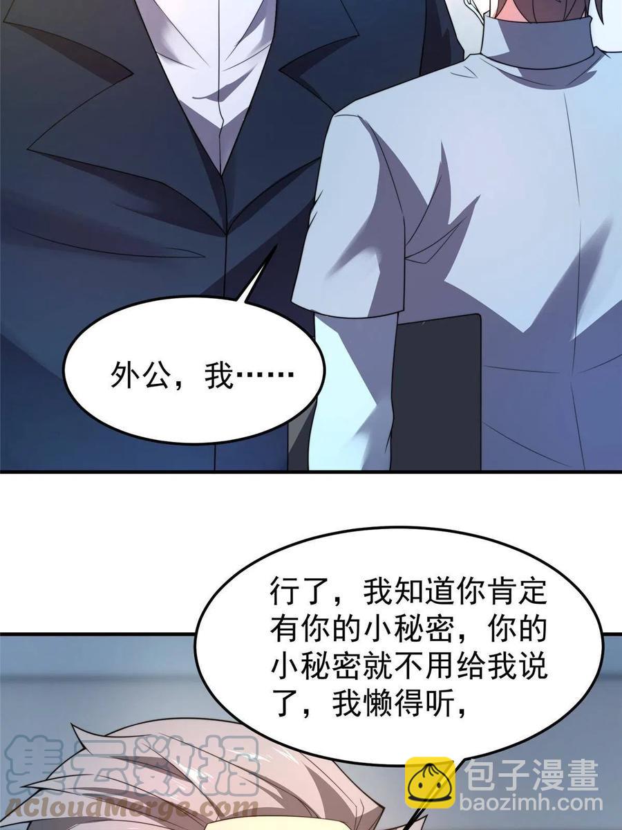 91 山祸(1/2)-第94话