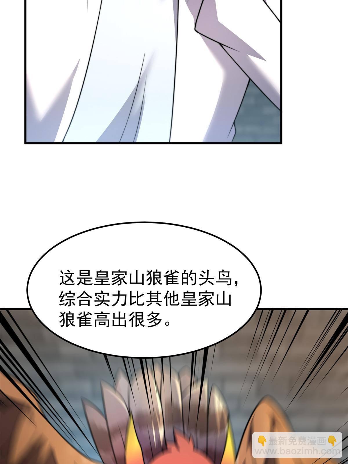 93 骸骨暴君(1/2)-第96话