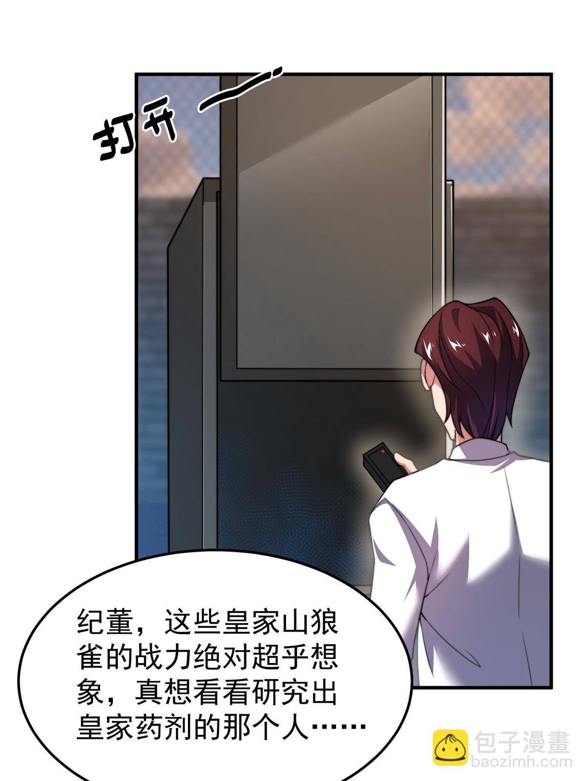 93 骸骨暴君(1/2)-第96话