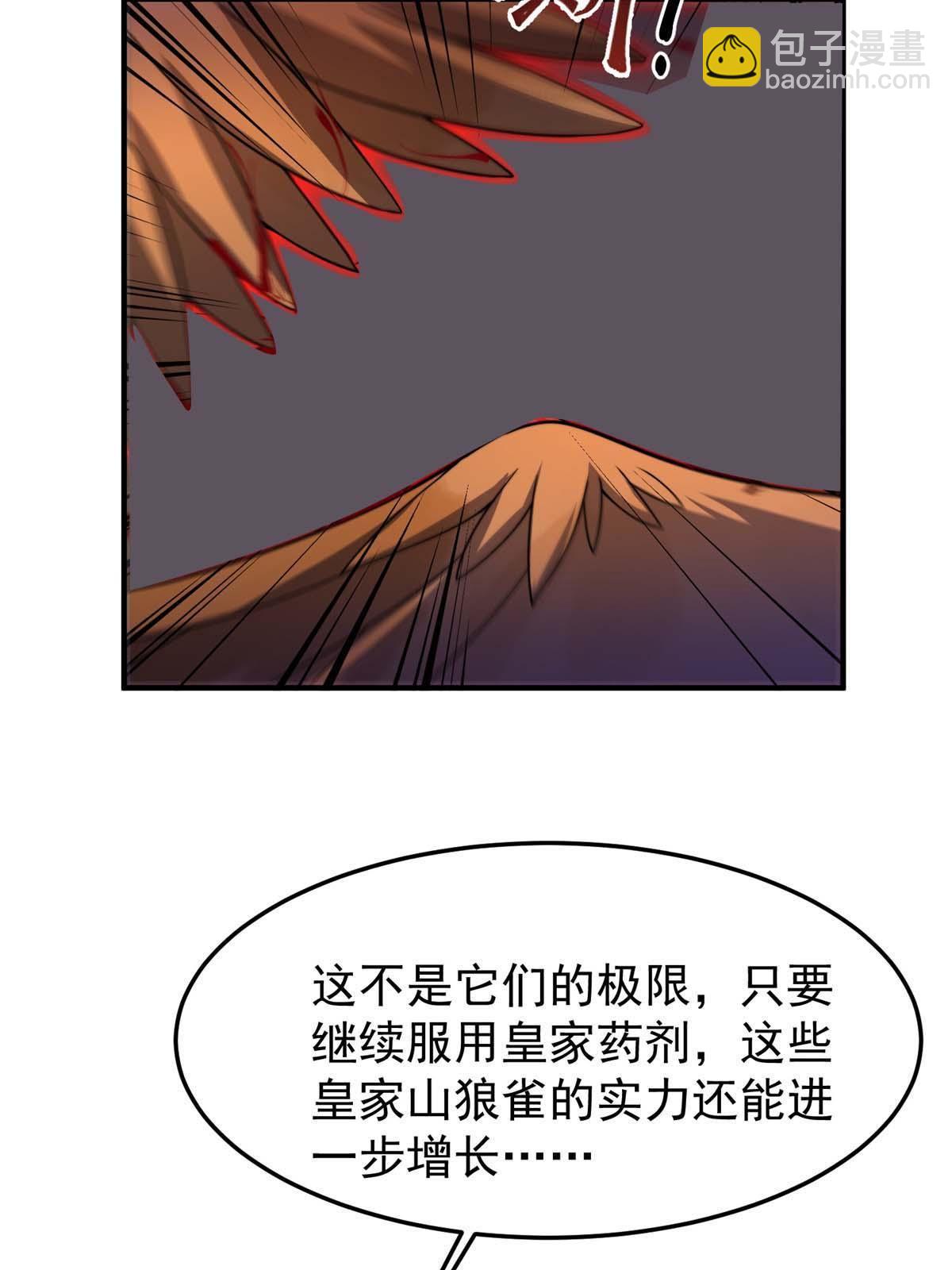 93 骸骨暴君(1/2)-第96话