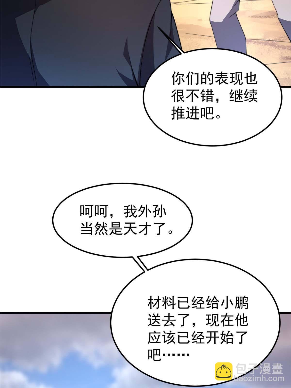 93 骸骨暴君(1/2)-第96话