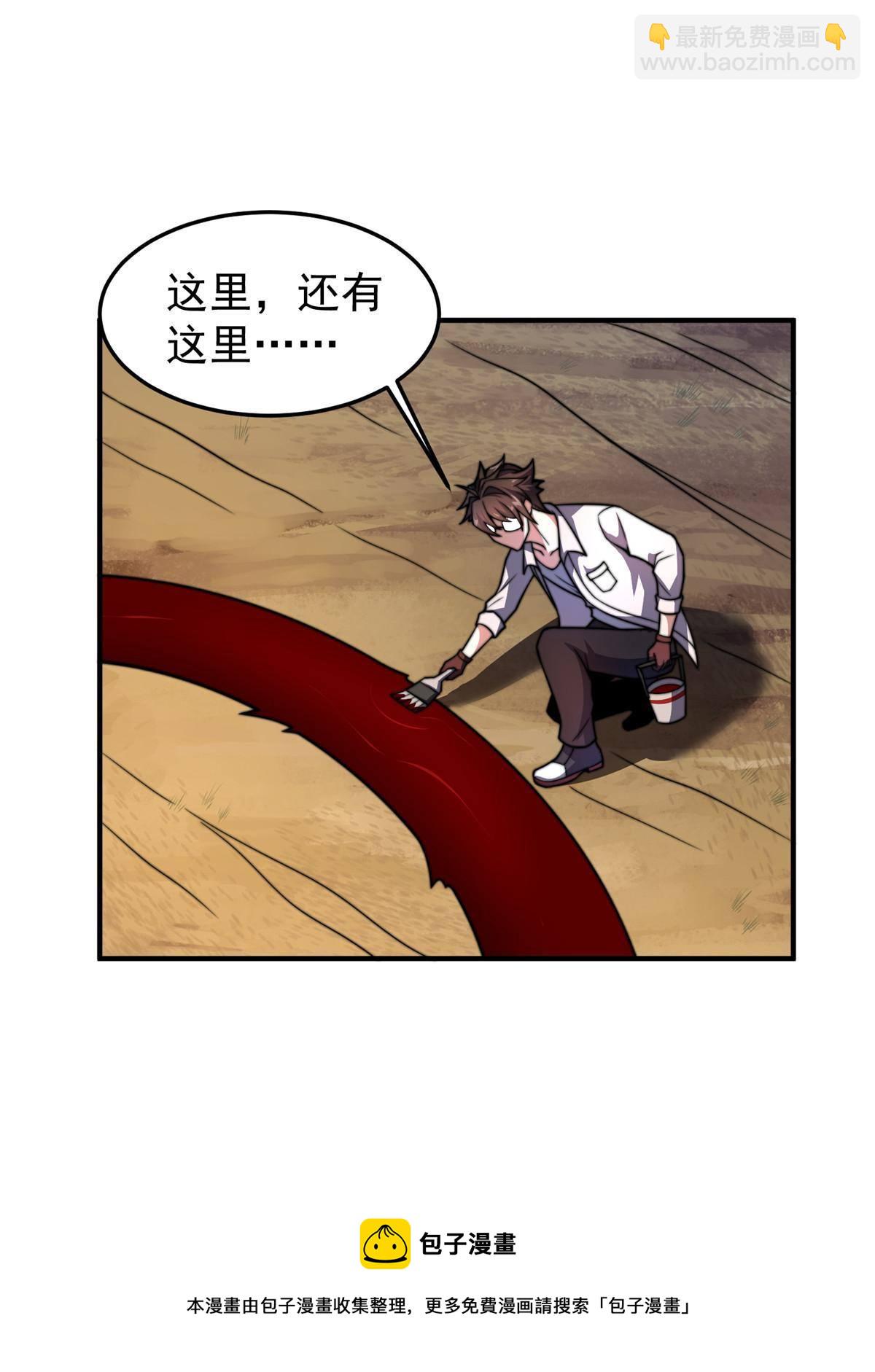 93 骸骨暴君(1/2)-第96话