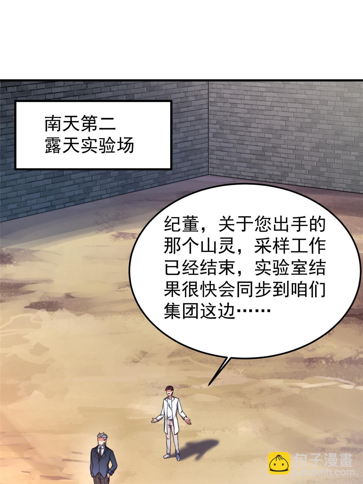 93 骸骨暴君(1/2)-第96话