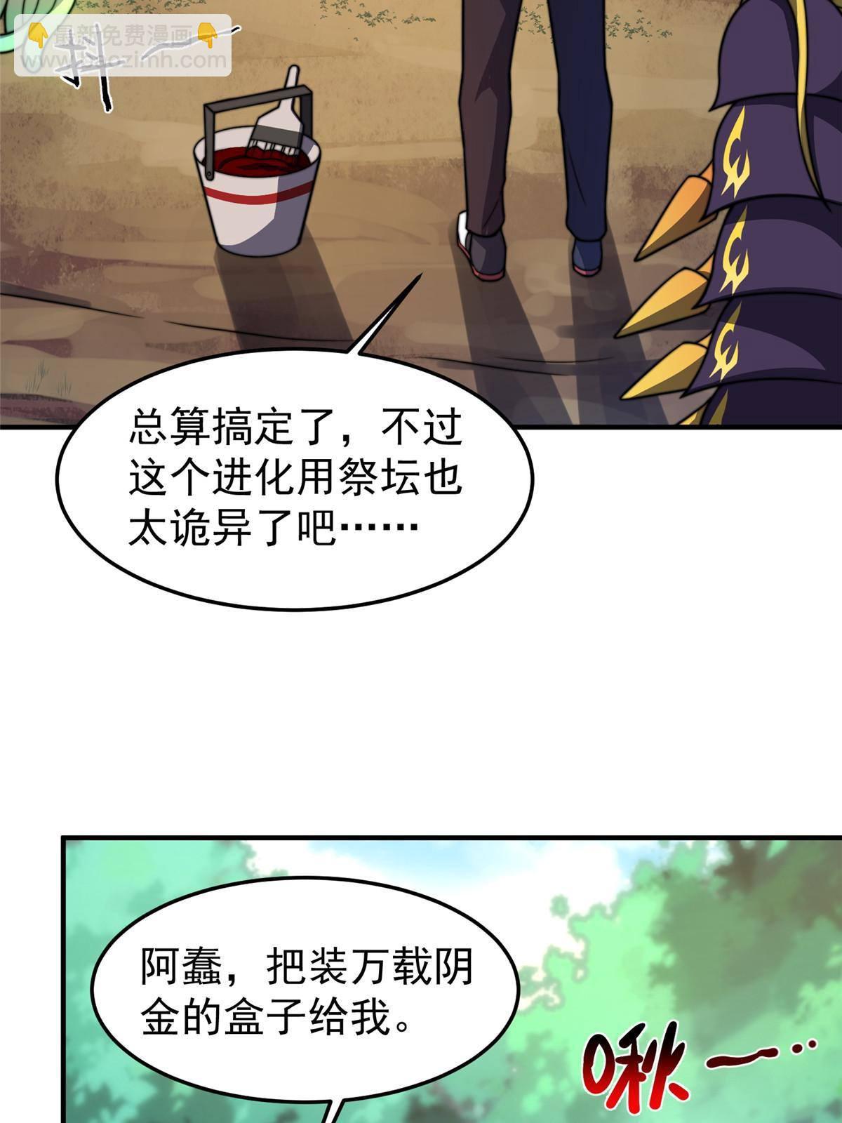 93 骸骨暴君(1/2)-第96话
