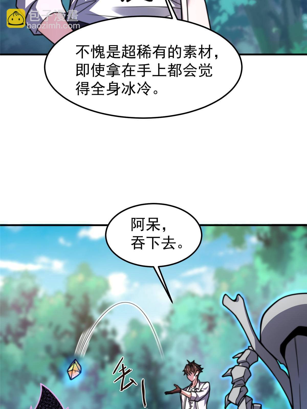 93 骸骨暴君(1/2)-第96话