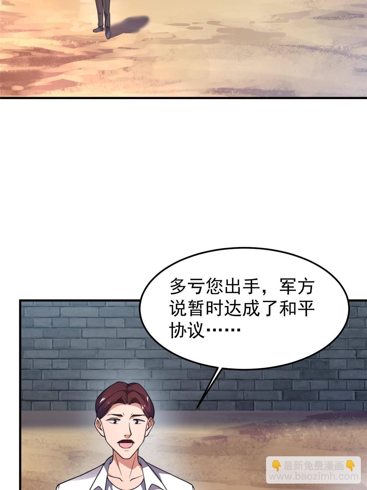 93 骸骨暴君(1/2)-第96话