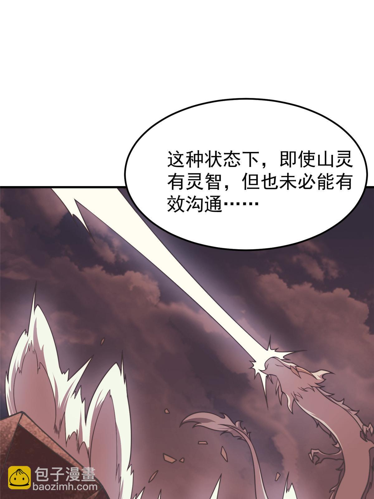 93 骸骨暴君(1/2)-第96话