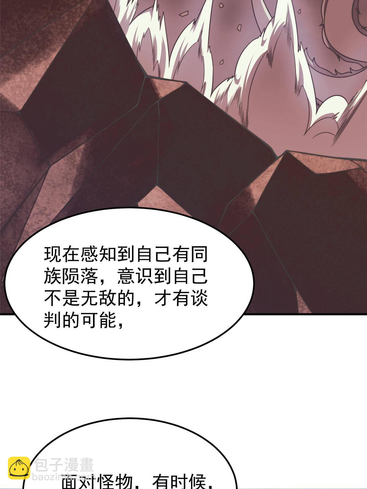 93 骸骨暴君(1/2)-第96话