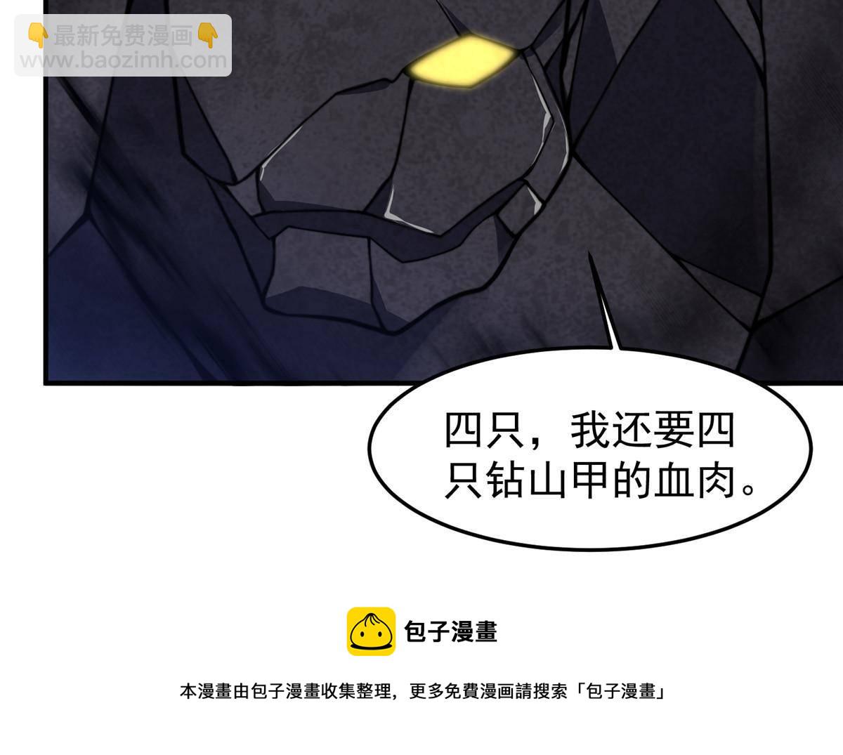 95 意外之喜(1/2)-第98话