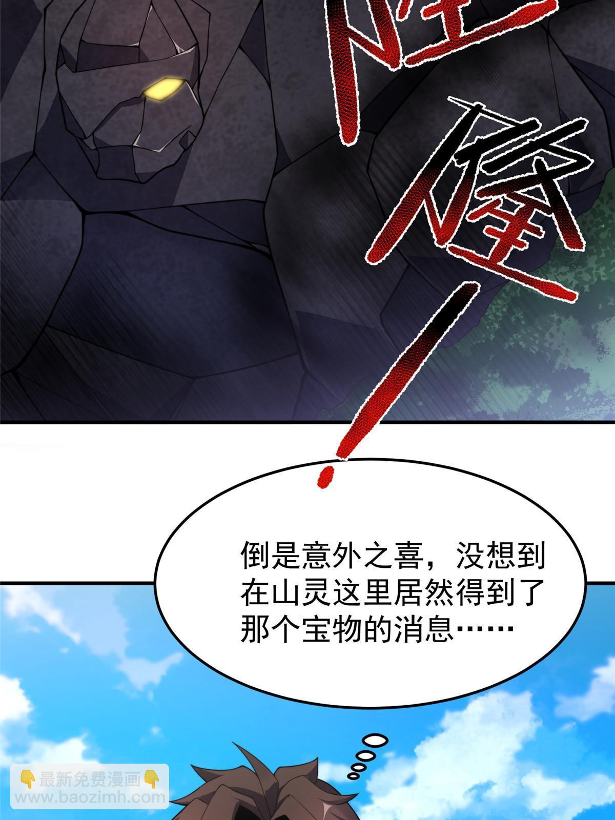 95 意外之喜(1/2)-第98话