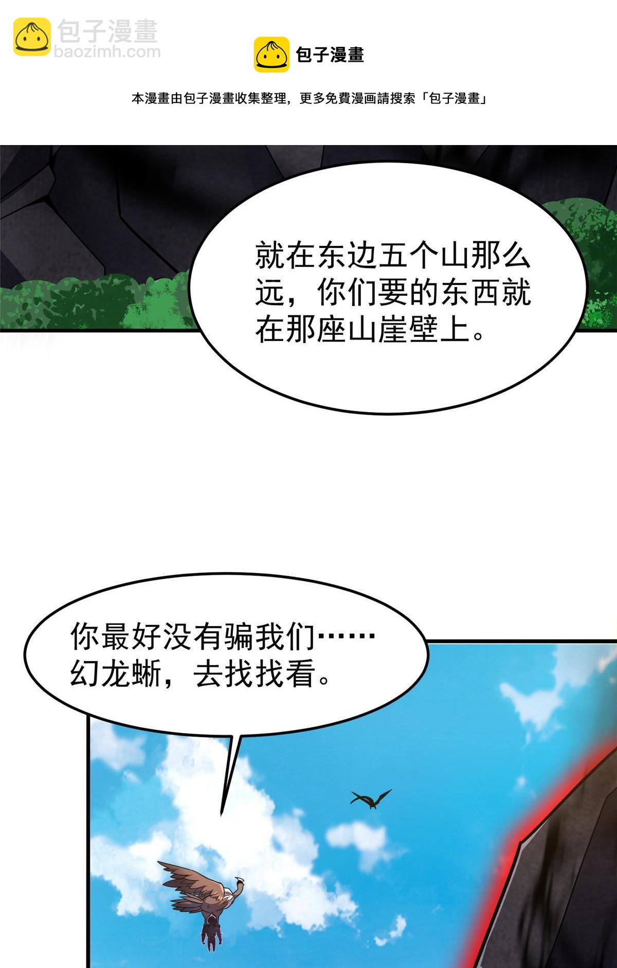95 意外之喜(1/2)-第98话
