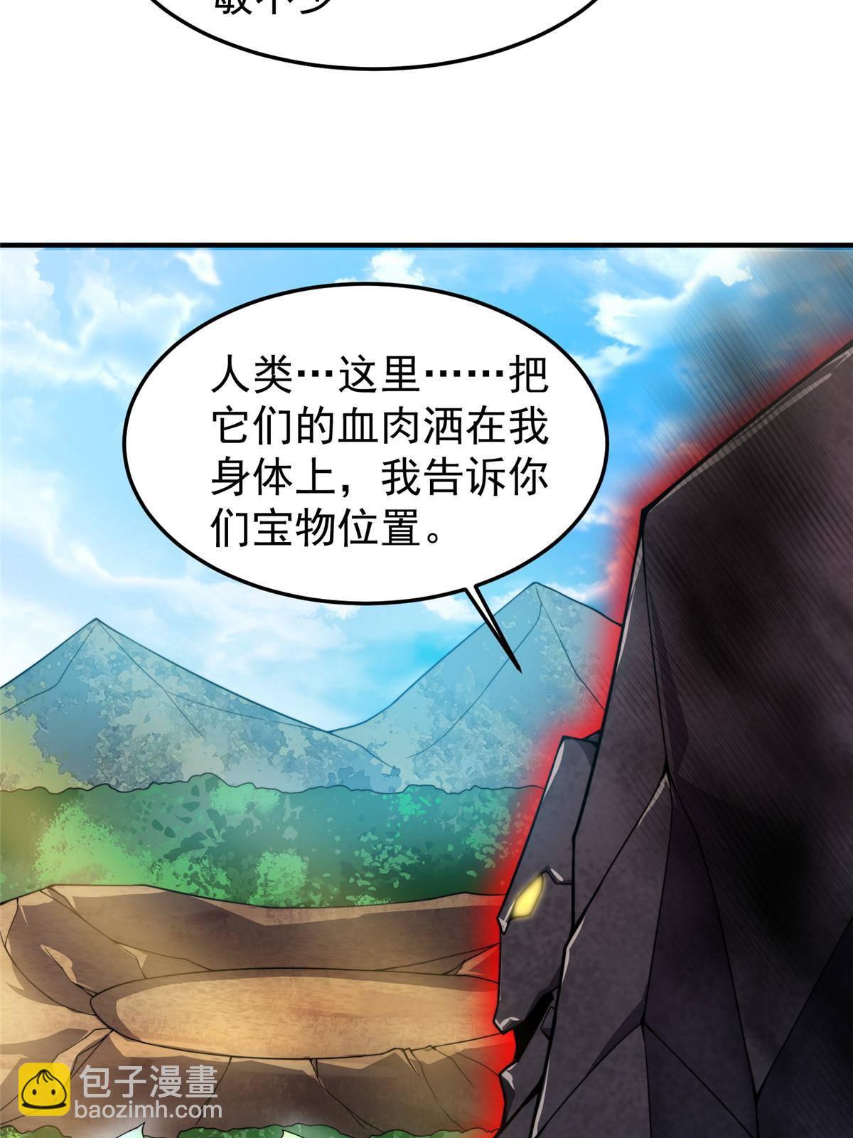 95 意外之喜(1/2)-第98话