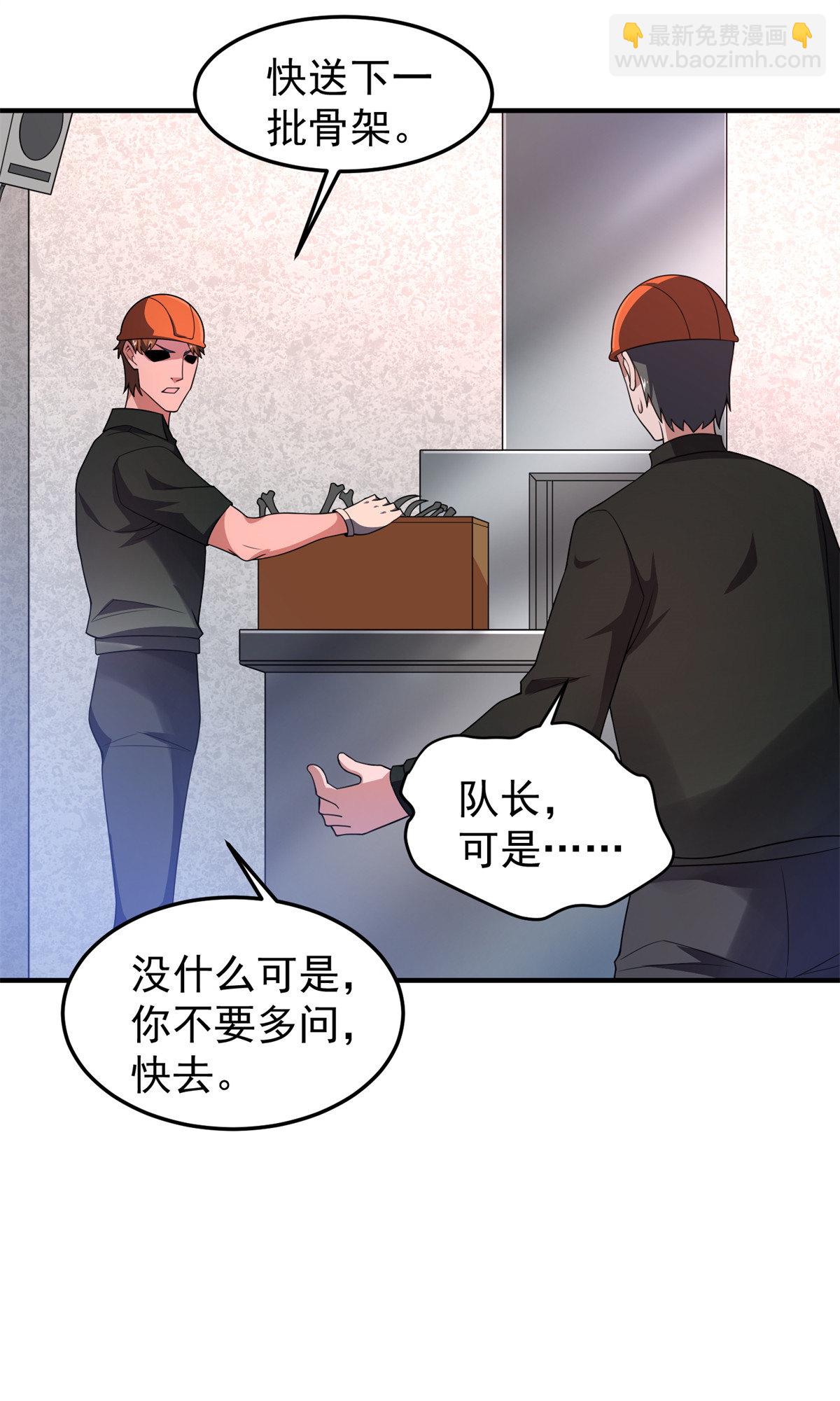 97 鬼魇-第100话