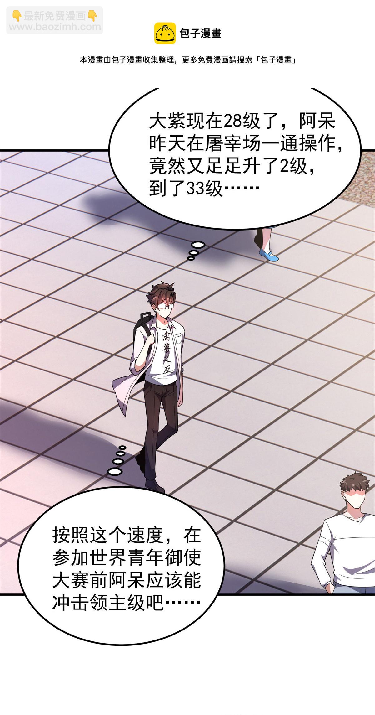 97 鬼魇-第100话