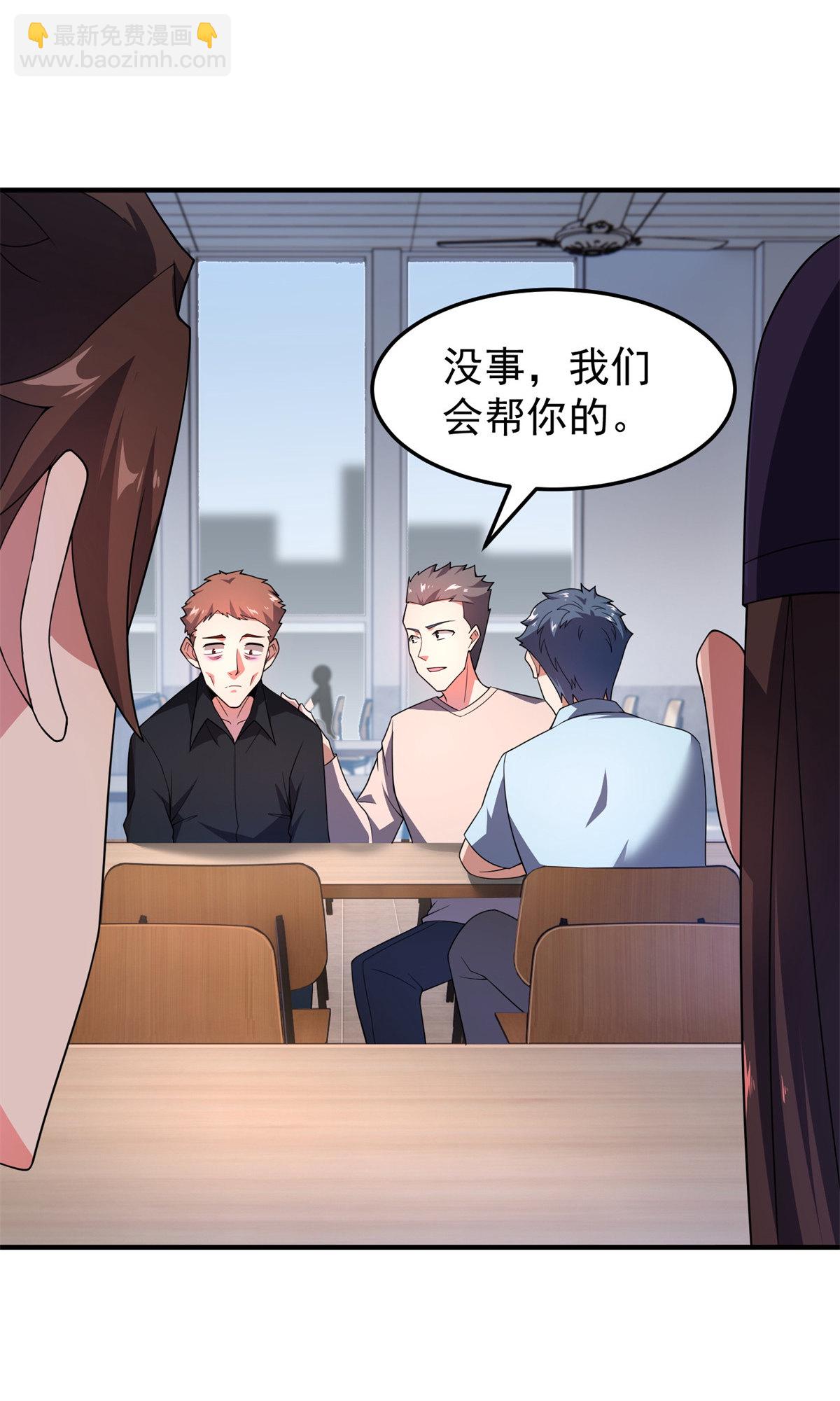 97 鬼魇-第100话