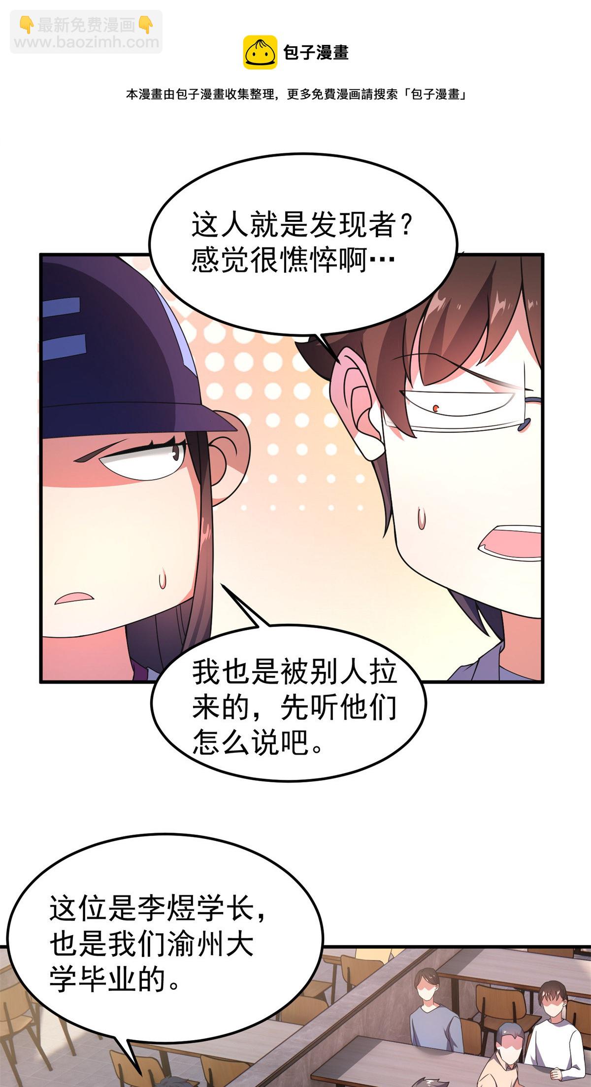 97 鬼魇-第100话