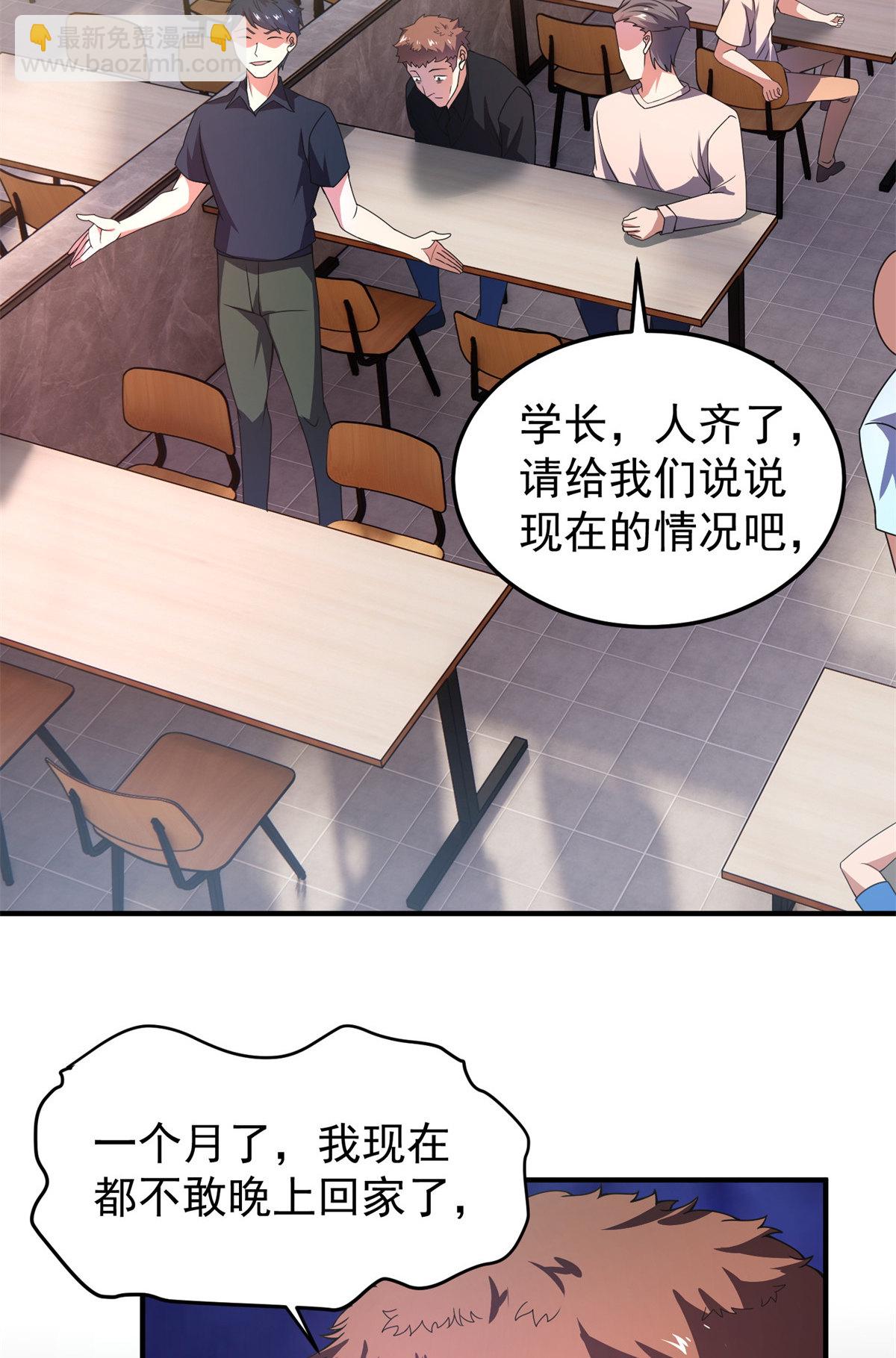 97 鬼魇-第100话