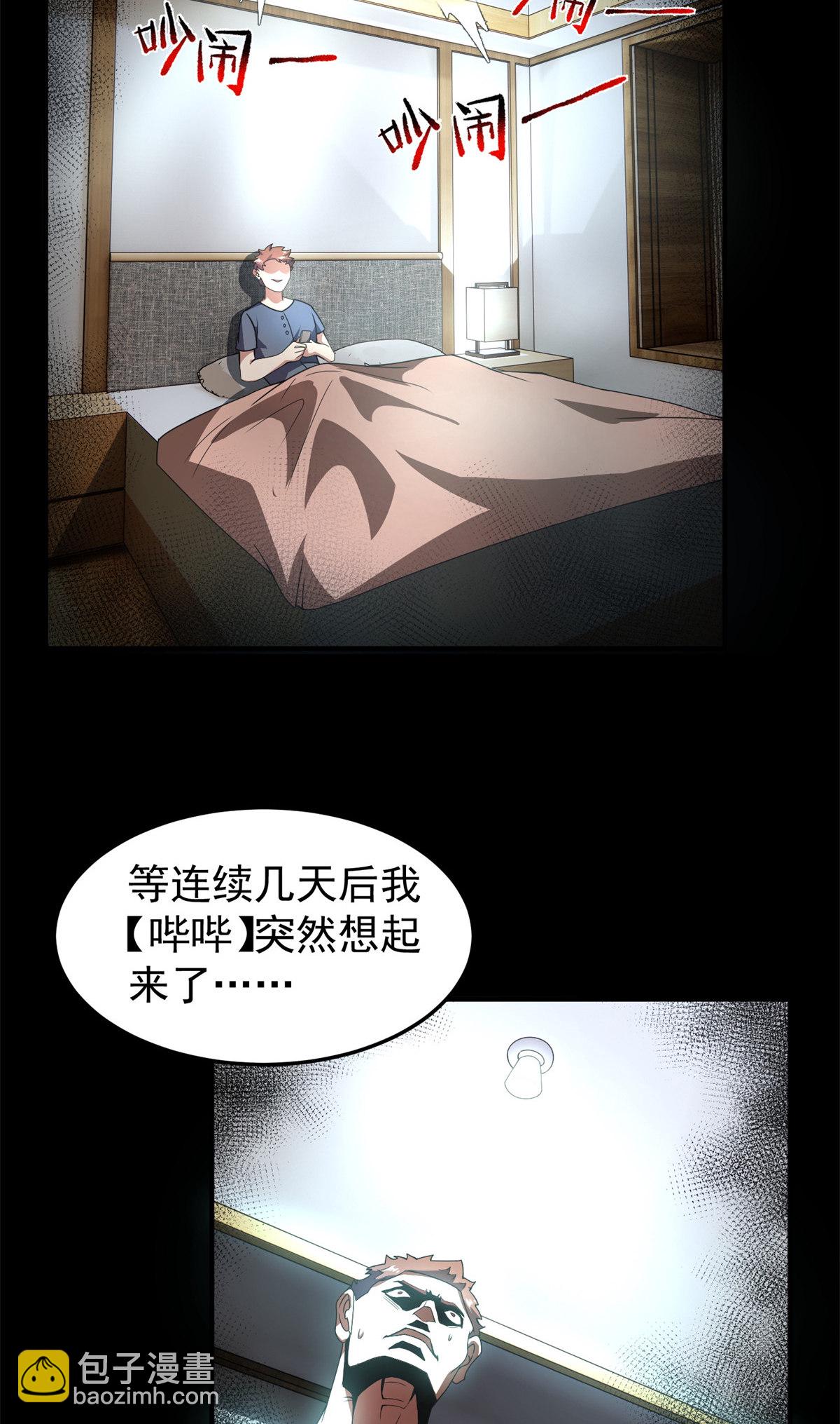 97 鬼魇-第100话